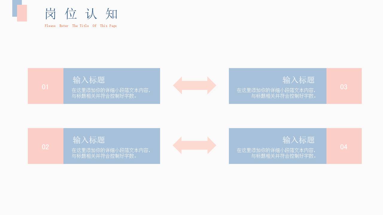 个人简历 (4).pptx